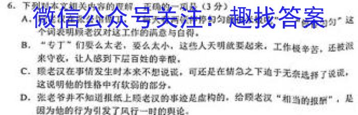 安徽省中考必刷卷·2023年名校内部卷（二）语文