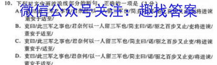 2023湖南省郴州市三月份联考语文