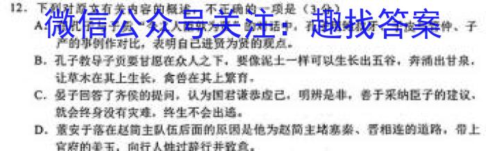 河北省2023届高三学生全过程纵向评价（三）语文