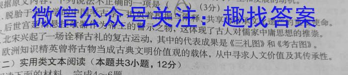 山西省2023年中考总复习预测模拟卷（六）语文