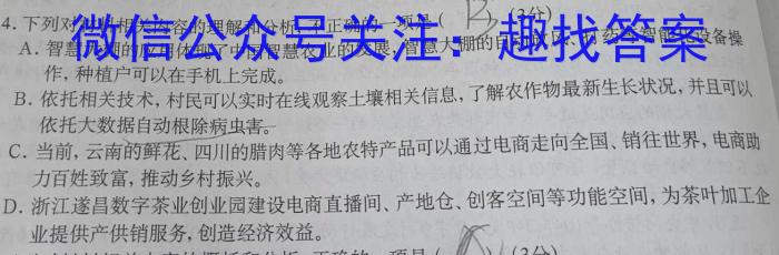 2022-2023学年陕西省高一3月联考(三个黑三角)语文