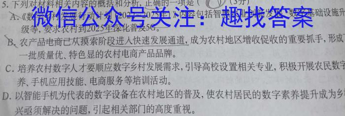 正确教育2023年高考预测密卷一卷(新高考)语文