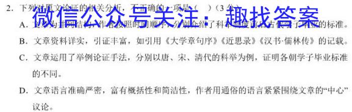 安徽省九年级2022-2023学年新课标闯关卷（十）AH语文