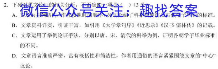 安徽省2023年最新中考模拟示范卷（一）语文