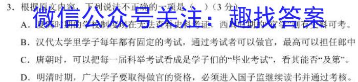 安徽省2025届同步达标月考卷·八年级下学期第一次月考语文