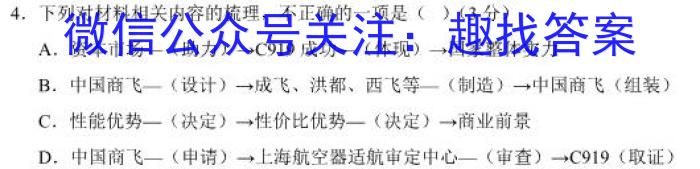 安徽省2023届九年级中考模拟试题卷（一）语文