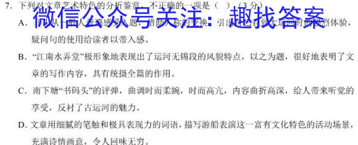 2023年辽宁省县级重点高中高三年纪八校联考（4月）语文
