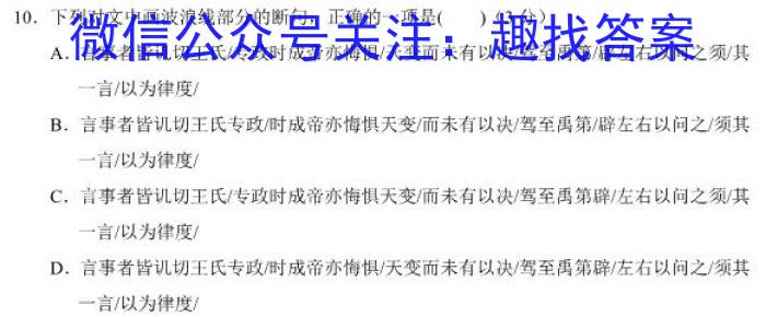 2023年安徽省名校之约第一次联考试卷语文