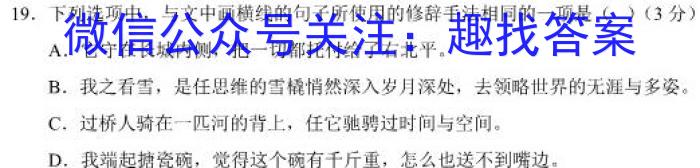 ［学林教育］2023年陕西省初中学业水平考试·仿真摸底卷（B）语文