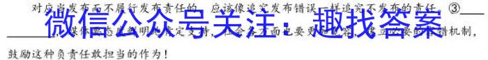 2023年湖南省高三年级高考冲刺试卷（一）语文