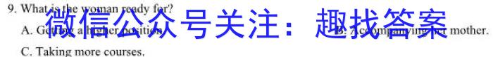 百师联盟2023届高三二轮复习联考(一)【新教材老高考】英语