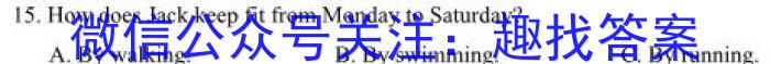 2023届成都二诊英语