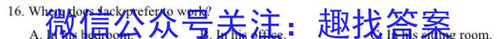 2023普通高等学校招生全国统一考试·冲刺预测卷QG(三)3英语