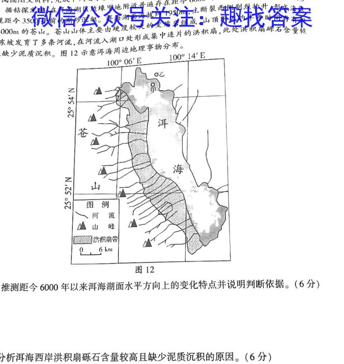 湖南省2023年初中学业水平考试模拟试卷（卷三）s地理