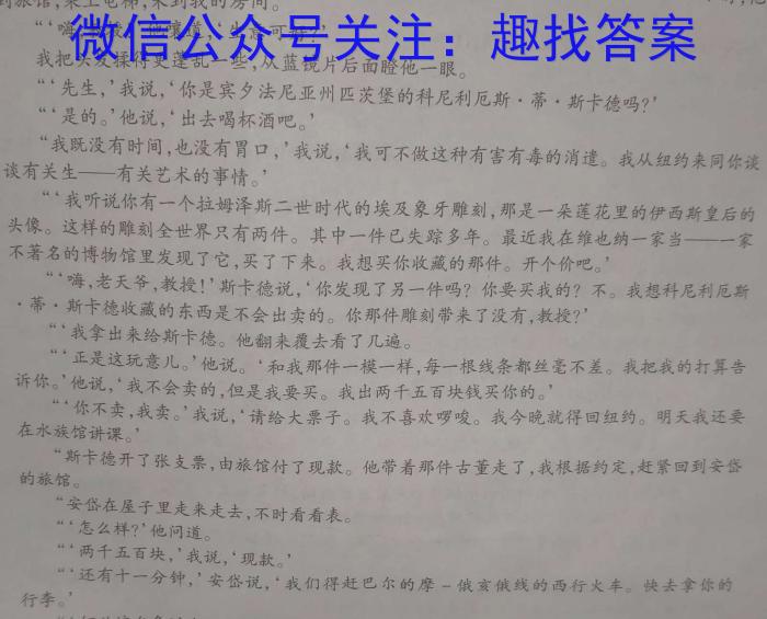 学林教育2023年陕西省初中学业水平考试·名师导向模拟卷(一)B语文