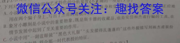 陕西省西安市2023年高一年级阶段性检测（3月）语文