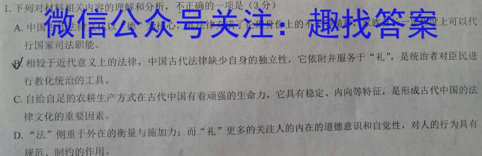 辽宁省沈阳市2022-2023学年度(上)联合体高二期末检测语文