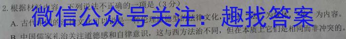 安徽省2024届八年级下学期教学评价一语文