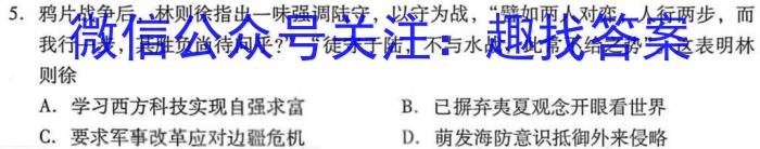 2023届山西高三年级3月联考（3002C）历史