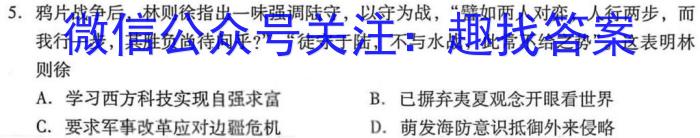 2022~23年度信息压轴卷 老高考(一)1历史