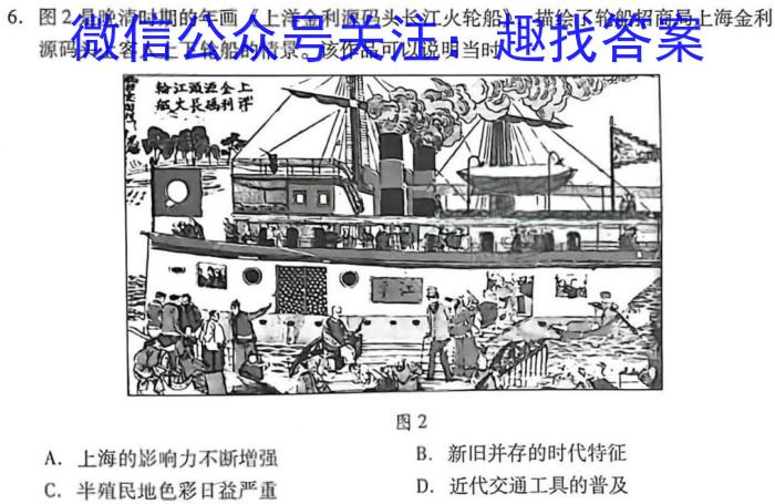 2023年邵阳市高三第二次联考试题卷(3月)历史