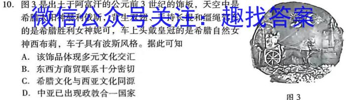 安徽省2023年九年级第一次教学质量检测(23-CZ140c)历史