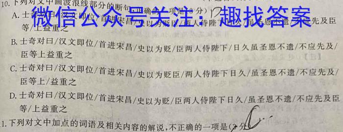 天一大联考 2022-2023学年高中毕业班阶段性测试(五)5语文