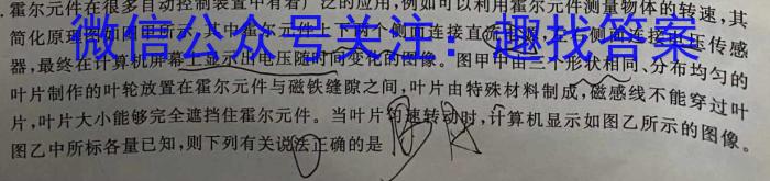 2023届南平四校高三年级3月联考q物理