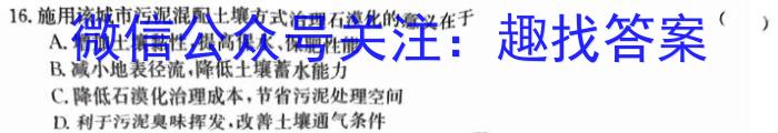 临沂市2021级普通高中学科素养水平监测考试地理