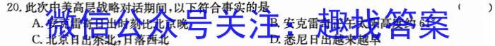 连云港市2023届高三2月调研考试政治试卷d答案