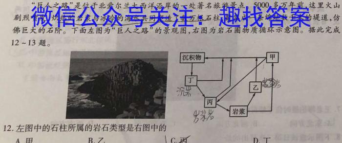 安徽省中考必刷卷·2023年名校内部卷（三）s地理