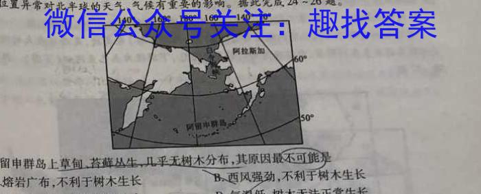 2023年普通高等学校招生全国统一考试考前演练二2(全国卷)s地理