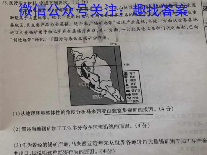 [哈三中一模]2023年哈三中高三学年第一次模拟政治试卷d答案