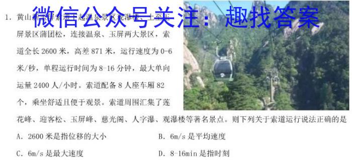 2023湖南炎德英才师大附中高三3月联考q物理