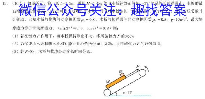 2023届南平四校高三年级3月联考f物理