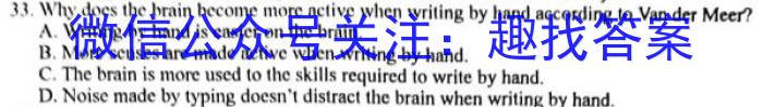 湘考王·2023年湖南省高三联考试题(3月)英语