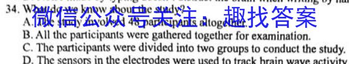 安徽省2022-2023学年七年级下学期教学质量调研一1英语