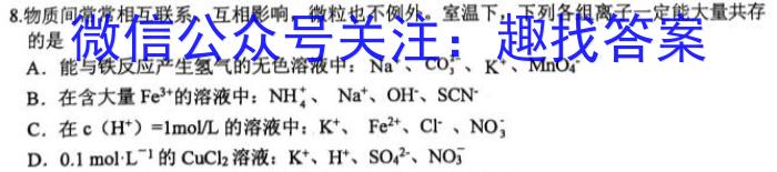 河北省2024-2023学年第二学期高一年级3月份月考(231470Z)化学