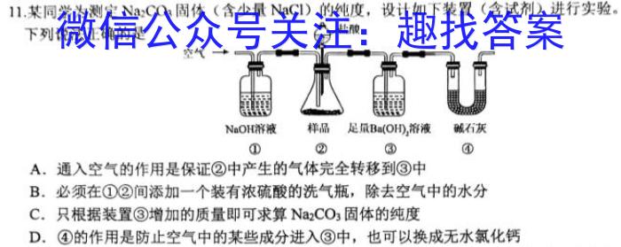 【全部更新】河南省新乡市封丘县2023届九年级上学期期终性评价测试卷（23-CZ103c）化学