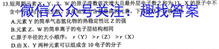 2023年呼和浩特市高三年级第一次质量数据监测化学