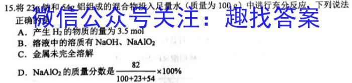 天一大联考 2022-2023学年高一年级阶段性测试(三)3化学