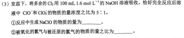 【陕西】2023年商洛市第一次高考模拟检测试卷（23-347C）化学