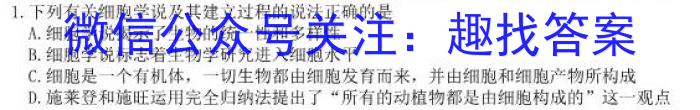 2023届押题信息卷01生物
