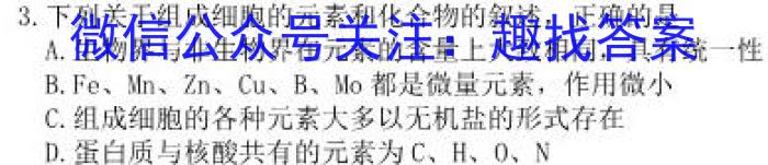 安徽省九年级2022-2023学年新课标闯关卷（十二）AH生物