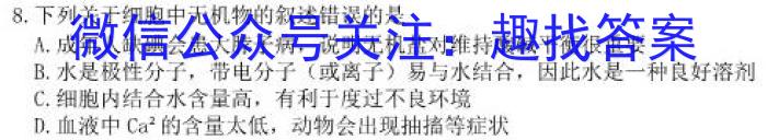 2023内蒙古赤峰高三3月联考生物试卷答案