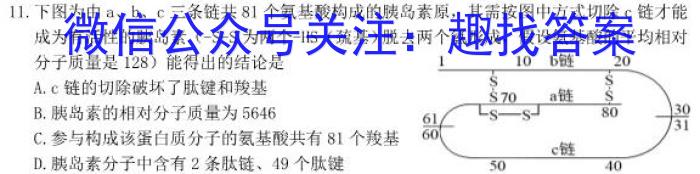 2023全国高考卷地区高三年级3月联考生物
