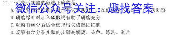 2023南平四校高三联考生物试卷答案
