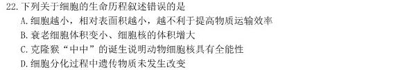 ［龙岩二检］龙岩市2023年高中毕业班3月教学质量检测生物
