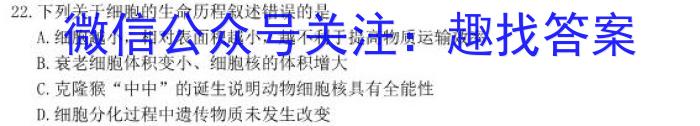 南平市2022-2023学年高三下学期3月四校联考试卷生物