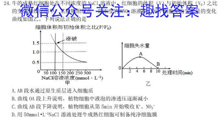 2023江西九江二模高三联考生物